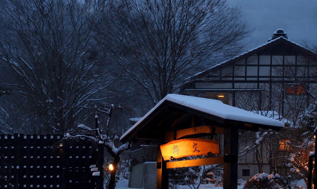 Syoubun Minakami Exterior photo